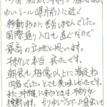 今回初めて予約し宿泊しました