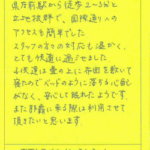家族4人で2泊させて頂きました。