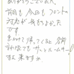 ありがとうございました。