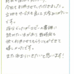 前回の宿泊で気に入り、今回も利用させていただきました。