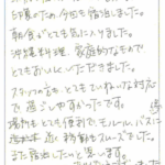 以前も宿泊したことがあり、良い印象のため、今回も宿泊しました。