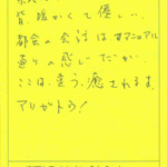 県民性なのかもしれないが、皆、暖かくて優しい。