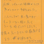 沖縄に良かったは毎年来ています。一人でしたが良い意味でもったいない程に広く入った時ビックリしました。部屋の広いホテルは最高です。また利用させていただきます!利用しない理由がないです。