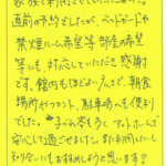 家族で利用させていただきました。