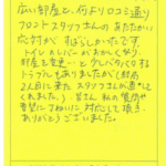 駅から近く、新しくはないですが広い部屋と、何より口コミ通りフロントスタッフさんのあたたかい対応がすばらしかったです。トイレのレバーがおかしくなり、部屋の変更…と少しバタバタするトラブルもありましたが(結局2人目に来たスタッフさんが直してくれました)皆さん私の質問や要望に丁ねいに対応して頂き、ありがとうございました。