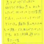 息子がまだ11ヶ月での旅行で不安な点もありましたがおへやはとても清潔で広く、ハイハイしてかいてきそうでした。