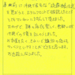 お酒が得意ではない為事前に沖縄で有名な「琉球酒豪伝説」を買おうとホテルフロントで確認したところとてもていねいに対応して頂きました。おかげで、食事の席でも楽しく悪酔いせず沖縄での夕食をたんのうしました。お部屋も広く、きれいで旅の疲れもゆっくりといやすことができたと思います。お世話になりました。