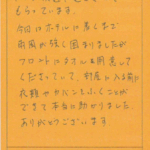 いつも快適に過ごさせてもらっています。