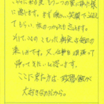 こちらに来る度、もう一つの家に帰ったように感じます。