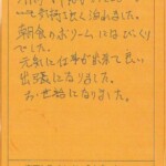 清掃がいきとどいて気持ち良く泊まれました。
