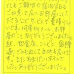予約後のメールのやり取りからとてもご親切で