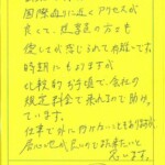 出張で再訪です。