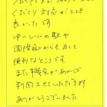 フロントの方が名前を覚えてくださり対応がとても良かったです。