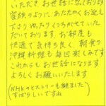 常宿として、いつも利用させていただき、お世話になっております。