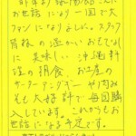 昨年より球陽館さんにお世話になり、一回で大ファンになりました。