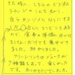 パソコン作業がたまってきた時に、こちらのビジネスラウンジのことを知り、自らカンヅメになりにきました。朝食も美味しくて、近くにコンビニもあるので、食事の準備と片付けをしないだけでも集中できました。助かりました。
フリードリンクはジュ―スが7種類もあって、楽しかったです。ありがとうございました。