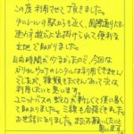 三線のコンクールに参加するためにこの度利用させて頂きました。