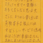 こちらのホテルの宝は、スタッフの方々の笑顔とおもてなしだと思います。