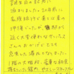 誕生日の記念に泊まりました。