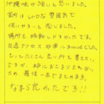 入口にシーサーがかざっていて沖縄味が強いと思いました。