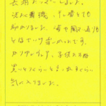 長期たいざいしました。