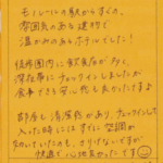 出張で利用しました。