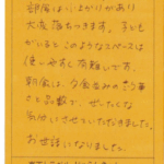 2回目の利用です。