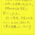 12年前、こどもがお腹の中にいる時にお世話になりました。