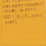 21年ぶりに宿泊しました!