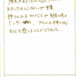 歴史のあることは感じられますがスタッフの心づかいや言葉、