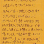 お世話になりました。