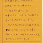 20年ほど前に修学旅行でお世話になった記憶があり