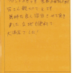 フロントの方々も食事の世話の方も皆さん親切でとても気持ち良く宿泊させて頂きました。立地も便利で大満足でした!