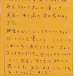 今年の5月にも利用したのですが