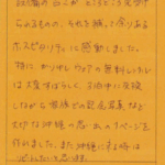 設備の古さがところどころ見受けられるものの、それを補って余りあるホスピタリティに感動しました。