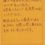 館内の雰囲気がよく調度品のセンスが気に入りました。
