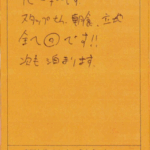 リピーターです