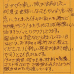 サンパレス球陽館の皆さんのおかげで楽しい旅が出来ました。