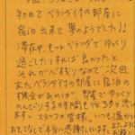 かりゆしウェア、3回も着てしまいました。ありがとうございました。