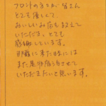 フロントの方々が皆さんとても優しくておいしいお店も教えていただき、とても感謝しています。