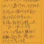 1泊2日の短い時間でしたがゆっくり過ごさせていただきました。