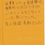 従業員の方は皆様親切