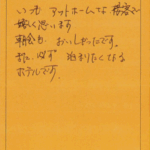 アットホームな