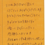 ありがとうございます。
