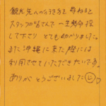 とても助かりました