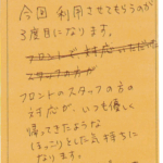 3度目になります。