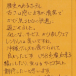 歴史のあるホテル