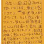 今迄に数回宿泊させて頂いております。