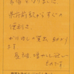 常泊となりました。