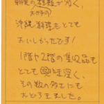 朝食のおかずの種類が多く、沖縄料理もとてもおいしかったです!